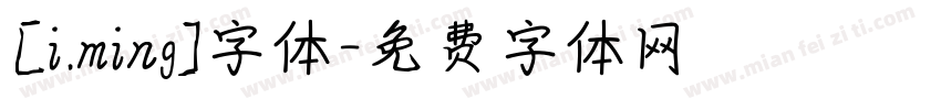 [i.ming]字体字体转换